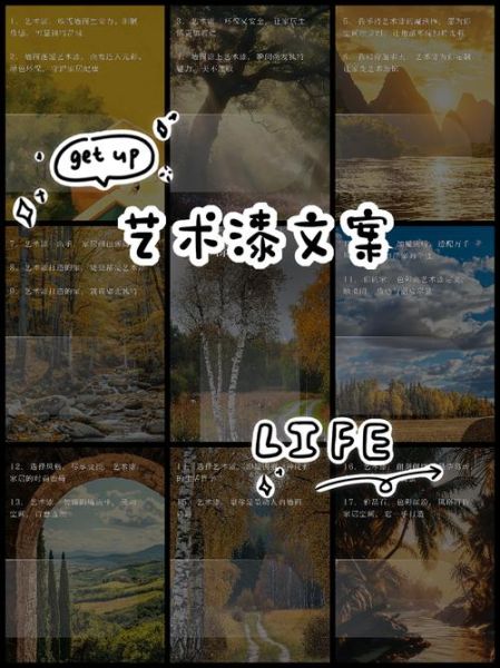 艺术漆自拍文案怎么写_艺术漆拍照发圈配什么文字