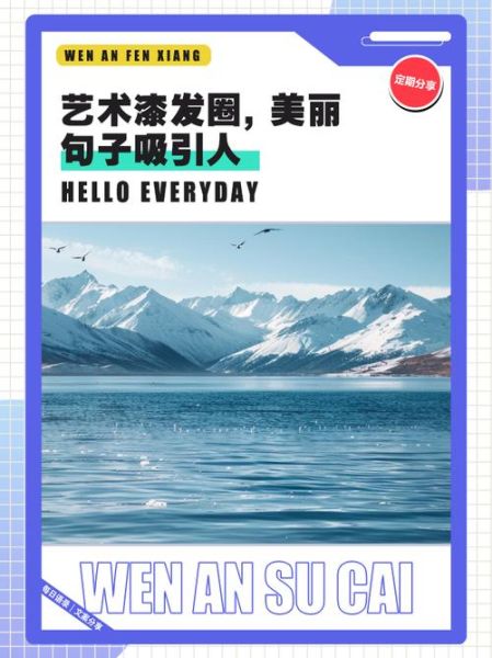 艺术漆自拍文案怎么写_艺术漆拍照发圈配什么文字