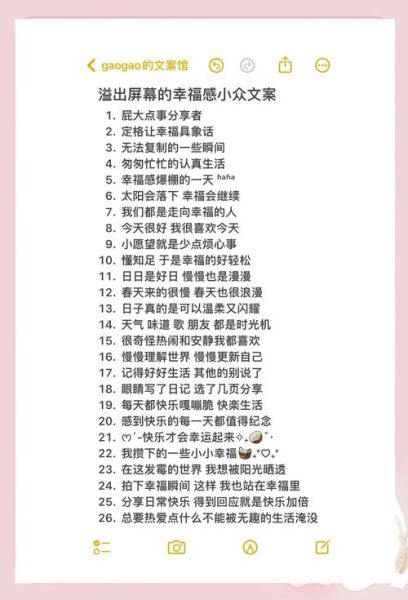 如何提升幸福感_治愈生活的文案怎么写