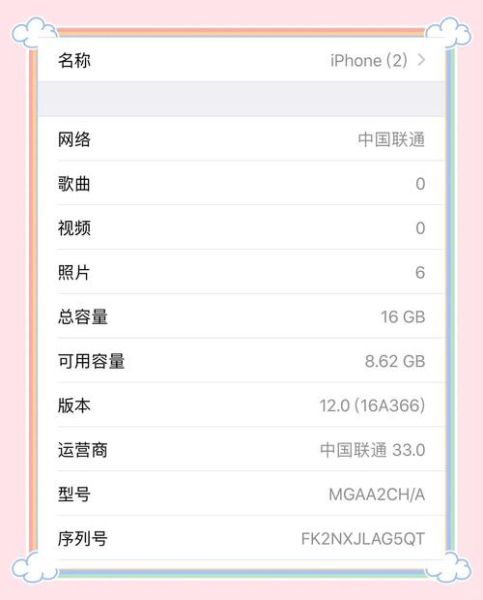 ios历史版本大全_如何查看iPhone系统更新记录