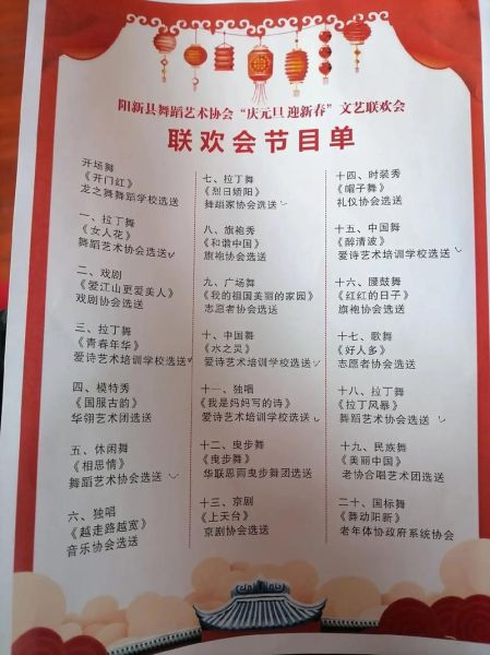 艺术文艺汇演怎么策划_文艺汇演节目单如何设计