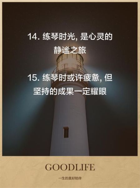 艺术教育早安文案怎么写_如何让孩子主动练琴