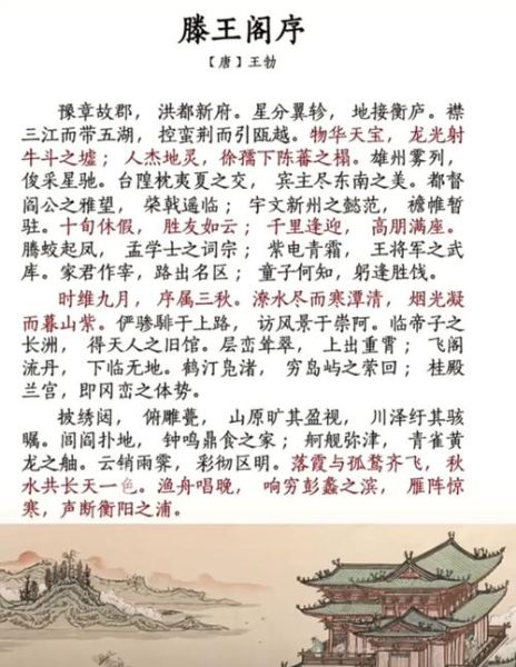 滕州历史典故有哪些_滕州历史典故大全