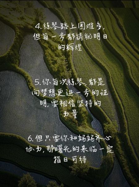 艺术教育早安文案怎么写_如何让孩子主动练琴