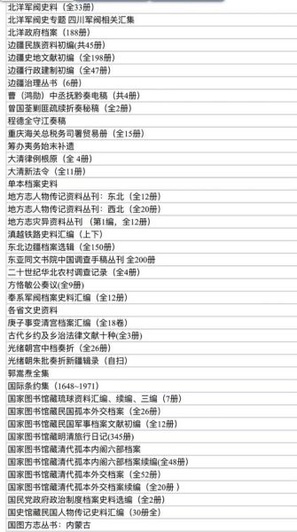 教会历史资料大全_如何快速查找权威文献