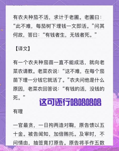 古代笑话有哪些_古代笑话背后的深意