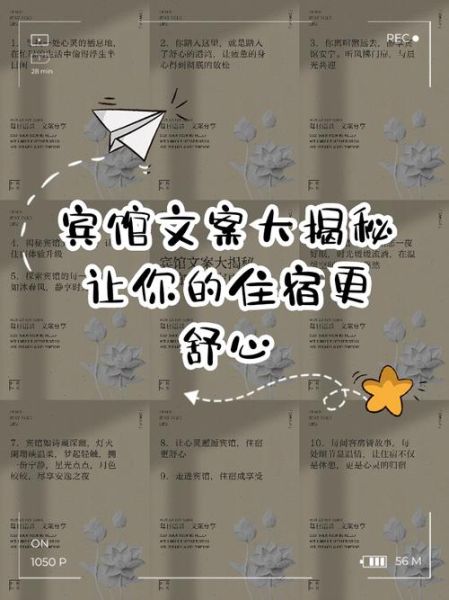 宾馆文案怎么写_宾馆文案生活化技巧