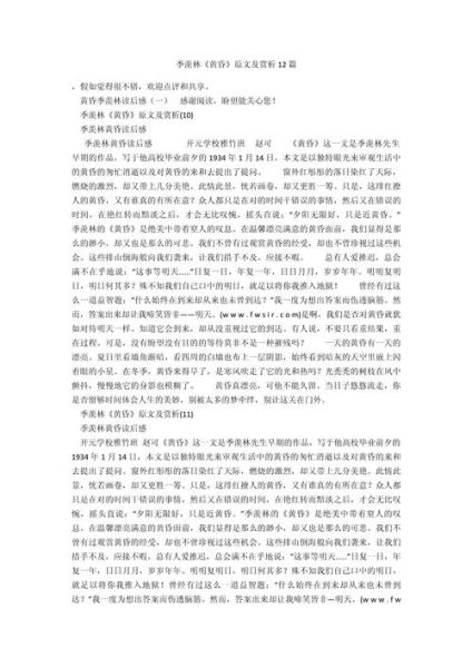 季羡林讲历史大全_有哪些必读章节