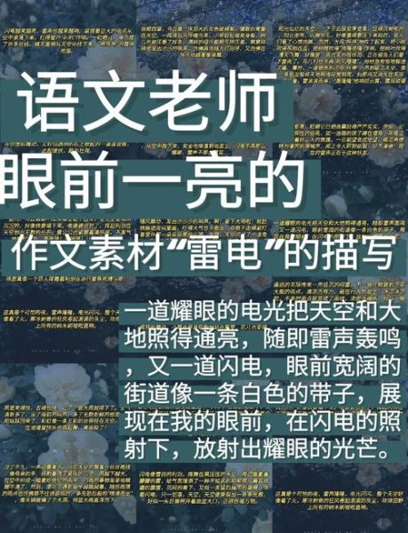 闪电文案生活怎么用_闪电文案生活写作技巧