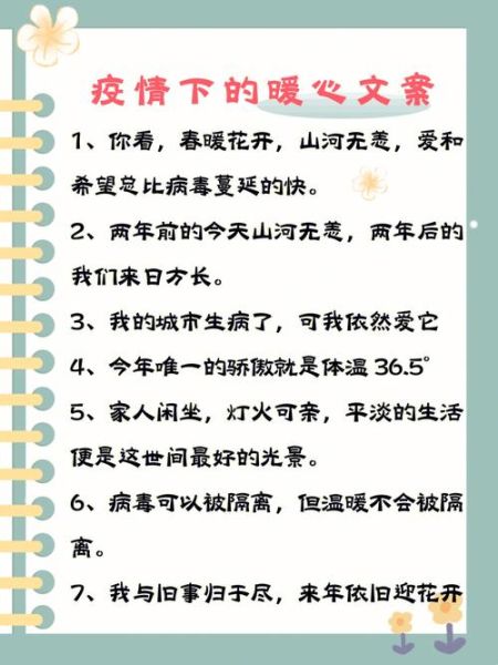 疫情记录生活文案怎么写_如何记录疫情下的日常