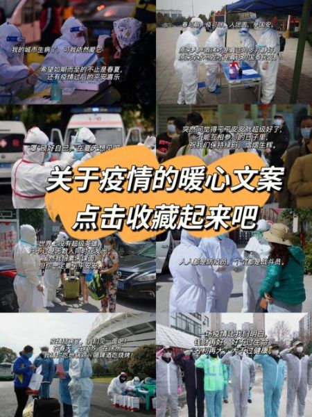 疫情记录生活文案怎么写_如何记录疫情下的日常