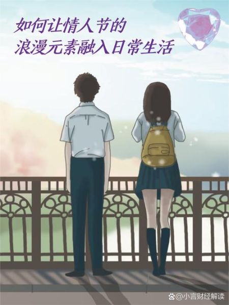 如何让生活充满浪漫_浪漫细节有哪些