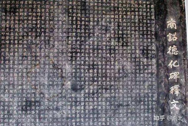 历史碑文图片大全_如何鉴别真伪