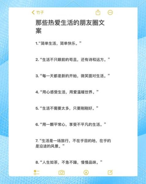 如何热爱生活_记录美好生活文案怎么写