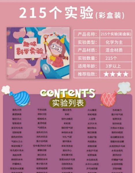 学前儿童科技产品有哪些_如何挑选不踩坑