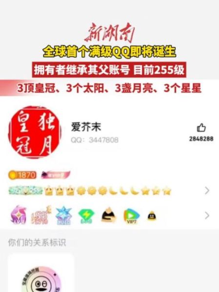qq历史简介大全_qq是哪一年诞生的