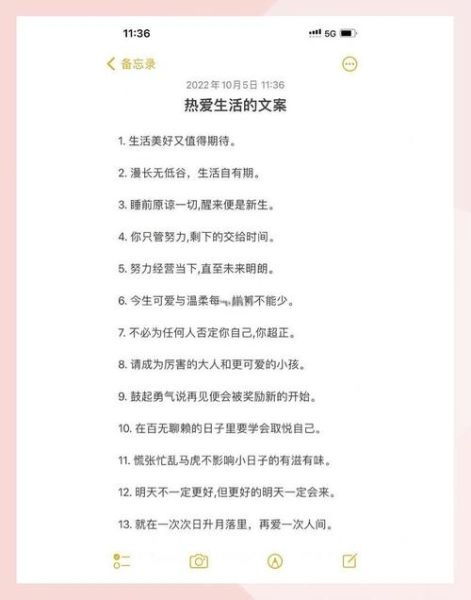 如何热爱生活_电影文案怎么写