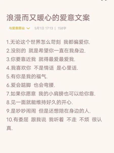 如何表达爱意_爱意文案怎么写