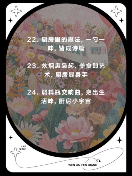 厨房生活气息文案怎么写_如何让厨房更有烟火气