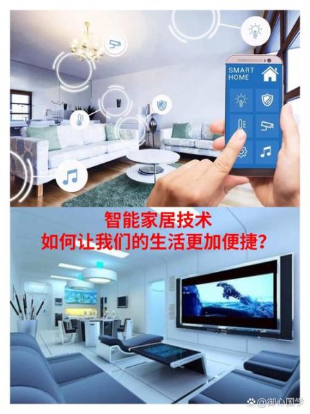 智能家居有哪些产品_如何选择适合自己的智能设备