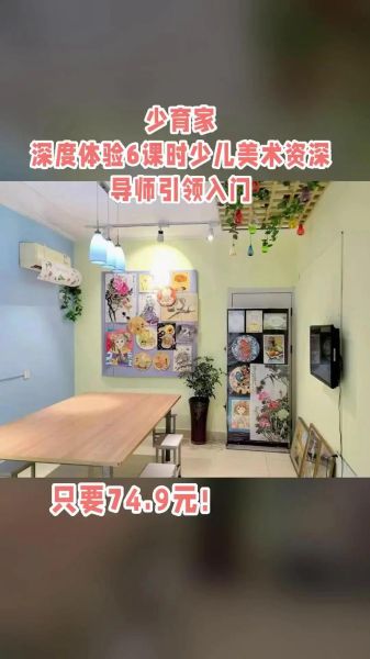 艺术培训哪家好_少儿美术课程怎么选