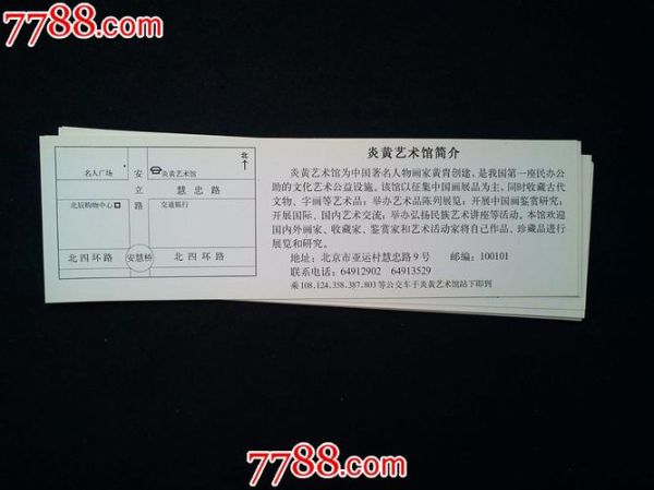 周末艺术广场有什么活动_周末艺术广场门票多少钱