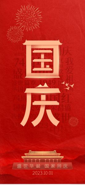 国庆艺术文案怎么写_国庆艺术文案有哪些创意灵感