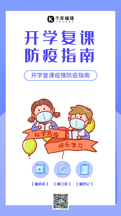 疫情中的校园生活_如何适应