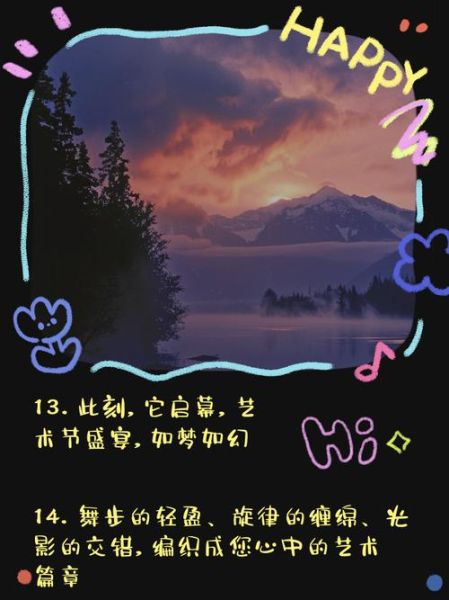 如何打造艺术氛围感_艺术文案怎么写