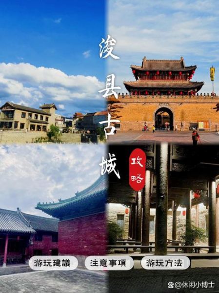 浚县历史简介大全_浚县有哪些历史遗迹