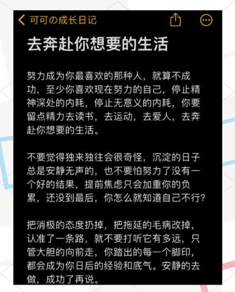 奔向好的生活怎么做_奔向好的生活需要多少钱