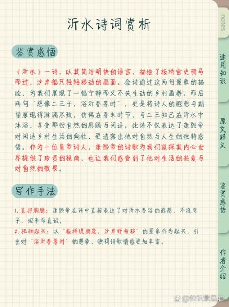 沂水历史典故有哪些_沂水历史典故大全