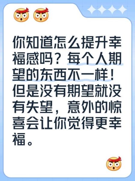 如何提升生活幸福感_生活所期待文案怎么写