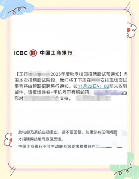 工银科技产品运营面试_会问什么