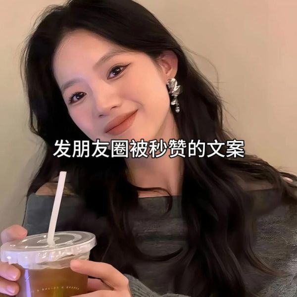 精致生活朋友圈怎么写_如何打造高级感日常