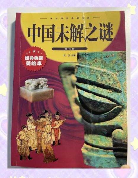 历史谜题大全_古代未解之谜有哪些