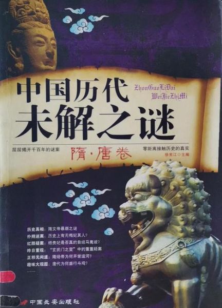 历史谜题大全_古代未解之谜有哪些