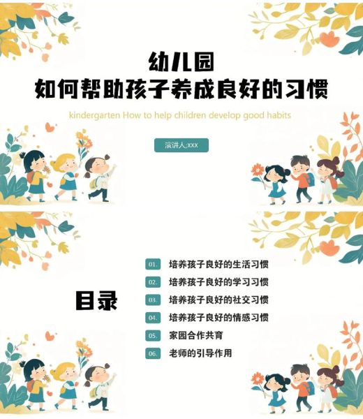 如何为孩子好好生活_孩子需要怎样的成长环境