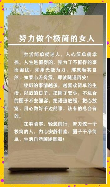 生活越简单越幸福吗_如何实践极简生活