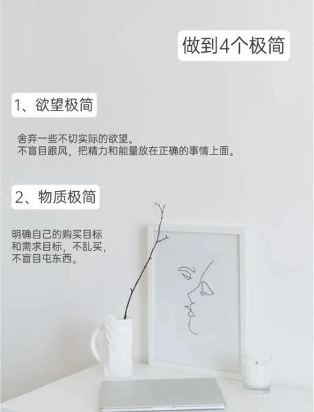 生活越简单越幸福吗_如何实践极简生活