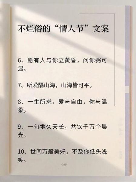 如何享受爱情_爱情文案怎么写