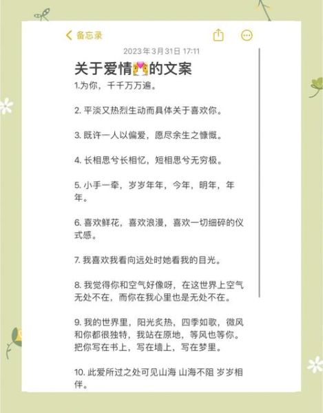 如何享受爱情_爱情文案怎么写