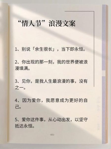 如何享受爱情_爱情文案怎么写