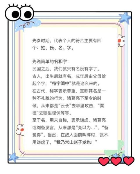 历史人名大全儿童写作_如何让孩子轻松记住古人名字