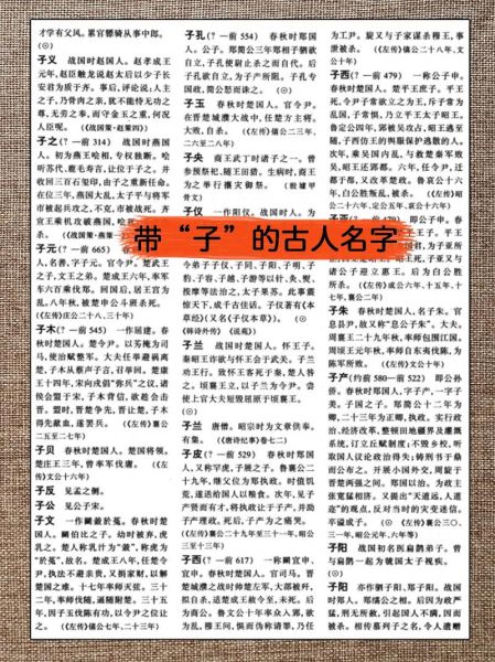 历史人名大全儿童写作_如何让孩子轻松记住古人名字