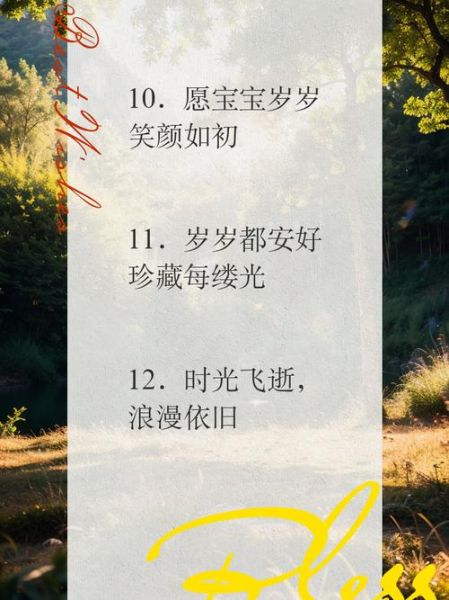 宝宝照艺术文案怎么写_拍宝宝照要注意什么