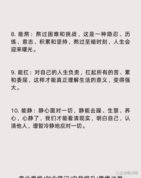 生活很苦怎么办_如何保持励志心态