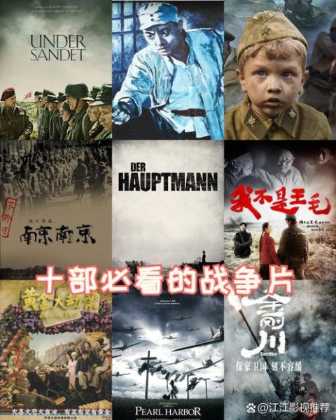 解说历史电影大全_如何挑选必看经典