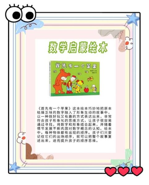 数学源于生活_如何让孩子爱上数学