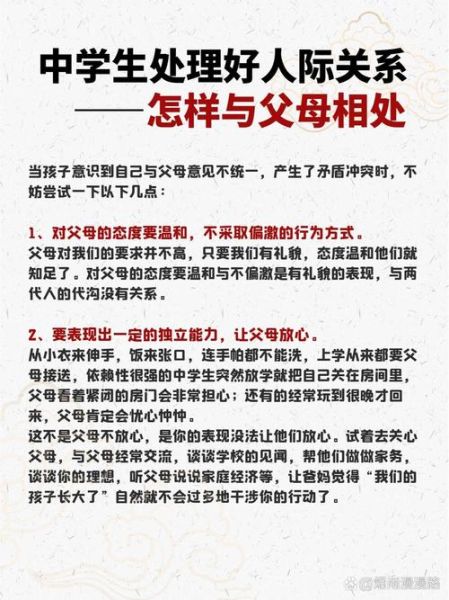 和父母一起住好吗_如何相处不尴尬